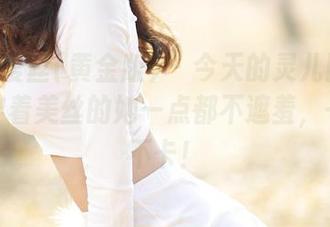 AISS爱丝(黄金版) – 今天的灵儿图包福利，穿着美丝的她一点都不遮羞，一点都不卡！