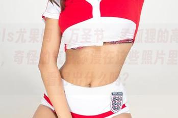 UGirls尤果网 – 万圣节，孟狐狸的高清写真集，奇怪的气氛弥漫在这些照片里，你看得出什么吗？