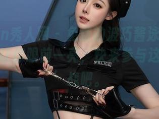 Xiuren秀人网 – 免费的波巧酱泳池集锦，图片让你眼前一亮，快来参与这场‘水’战吧。