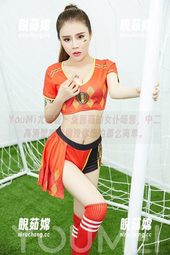 YouMi尤蜜荟-张茜茹 YouMi尤蜜荟 - 张茜茹的女仆喵酱,中二高清壁纸偏偏没你想的那么简单。