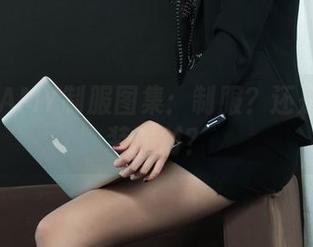 丽柜 – AMY制服图集：制服？还是水手服装派对？