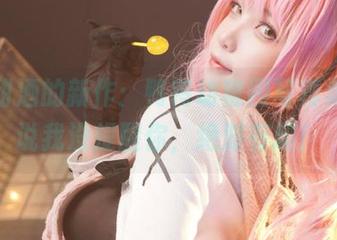 小和甜酒的新作：鸭鸭幼稚园写真集，别说我没提醒你，绝对有趣！