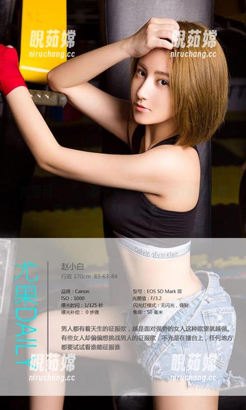 尤果网-崔灿 尤果网 - “連看十遍也不夠!崔灿的女神写真全集,狂喷颜值流!“