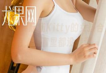 尤果网 – 想要欣杨Kitty的女孩合集？别着急，我哪里都没找到。