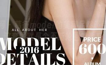 尤果网 – 葛征model的美腿足够吸引眼球，这套图就是个不断轮回的诱惑。