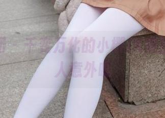 森萝财团 – 千变万化的小樱JK美图，真让人意外哦