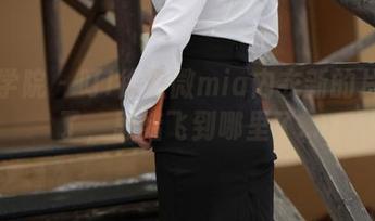 模范学院 – 叮!徐微微mia内衣新的片子来了，思绪飞到哪里了…