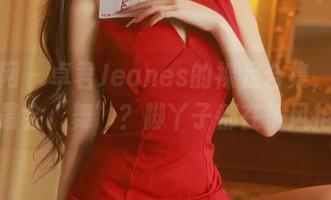 秀人网 – 卓君Jeanes的裸足合集，哪个影子最会“舞”？脚丫子都在争风抢月！