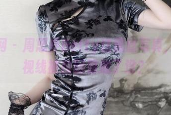 秀人网 – 周思乔Betty这黑丝写真，你的视线被拉回到底了没？