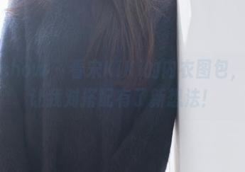 花漾show – 看宋KiKi的内衣图包，竟然让我对搭配有了新想法！