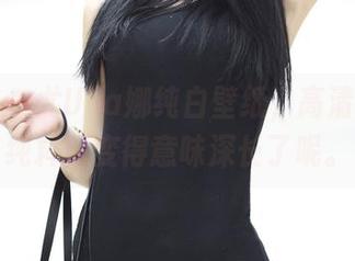 青豆客 – 尤Una娜纯白壁纸，高清之下，纯粹也变得意味深长了呢。